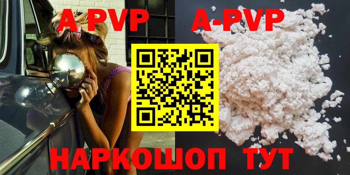 Нягань  Альфа ПВП СК  А ПВП Соль  APVP  Alpha-PVP Соль  Вход с VPN 
