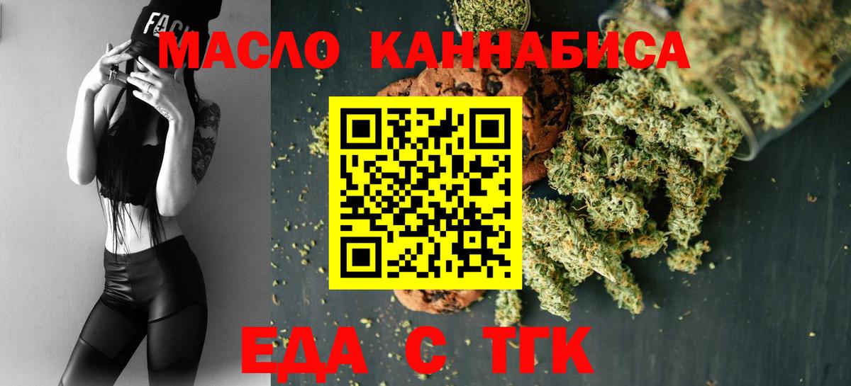 Canna-Cookies конопля Нягань