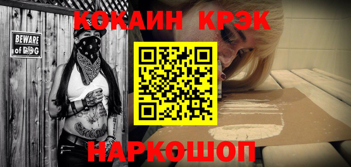 COCAIN Fish Scale  Вход с VPN  Нягань  Кокаин Перу 