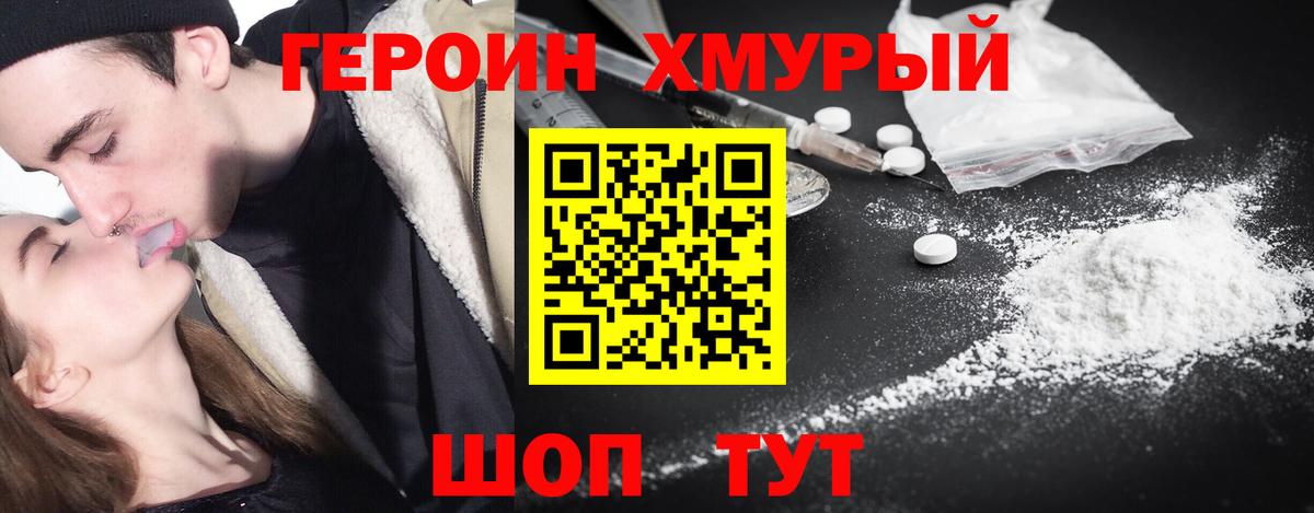 ГЕРОИН Heroin  Вход с VPN  ГЕРОИН  Нягань 