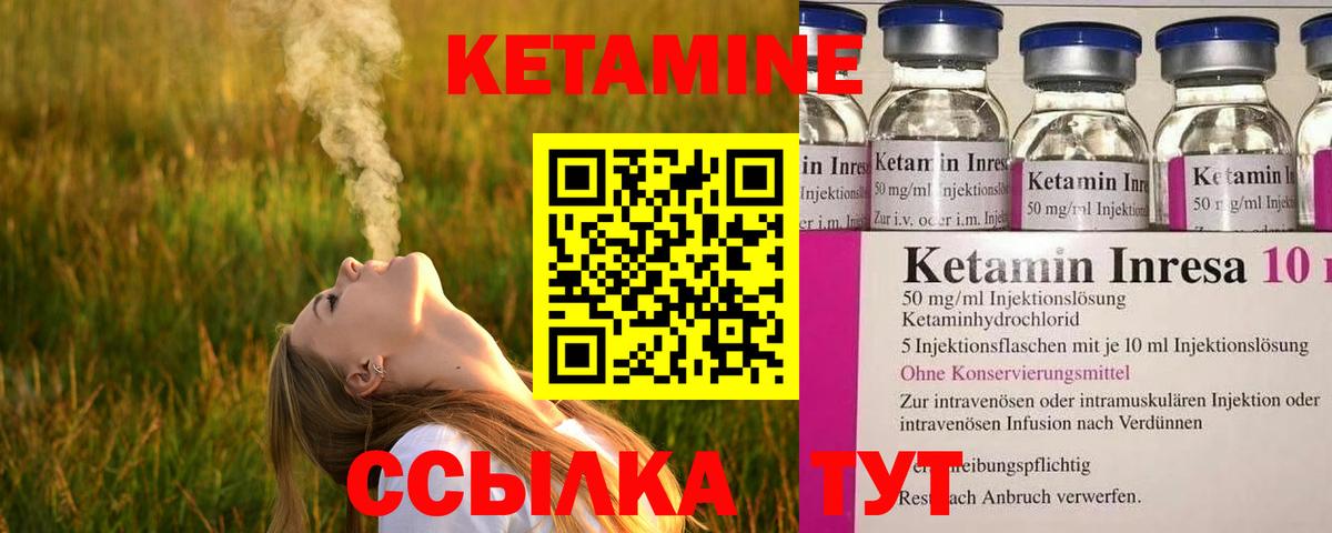 КЕТАМИН ketamine  КЕТАМИН ketamine  Вход с VPN  Нягань 