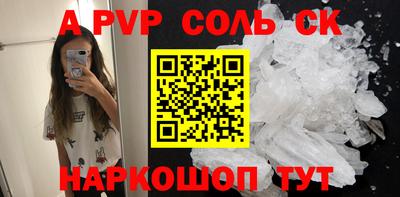 альфа пвп VHQ Рузаевка