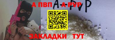 а пвп мука Севастополь