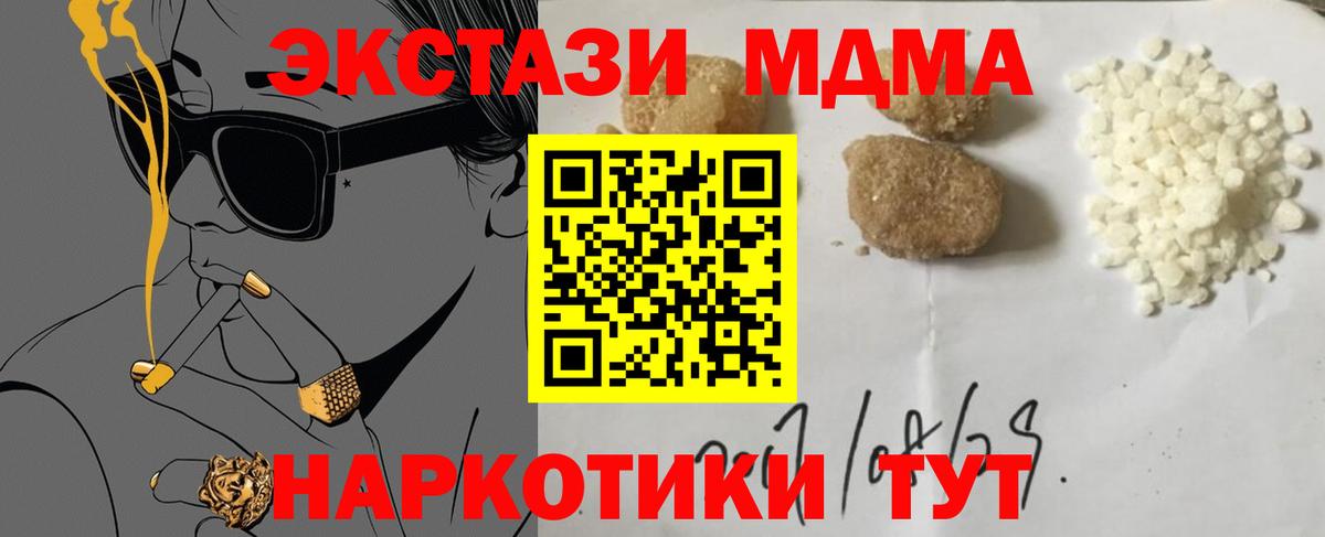 MDMA молли Нягань