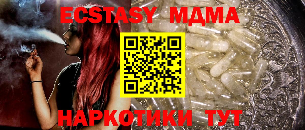 МДМА crystal  MDMA  МДМА молли  Нягань  Вход с VPN 