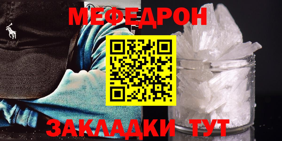 Мефедрон мяу мяу  Мефедрон мука  Мефедрон  Нягань  Вход с VPN  МЕФ 