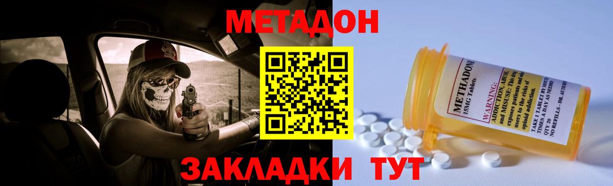 МЕТАДОН кристалл  Вход с VPN  Нягань  МЕТАДОН кристалл 