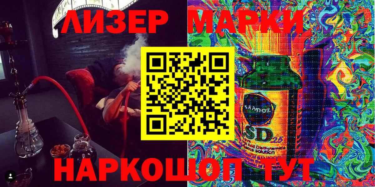 Наркотические марки 1500мкг  Вход с VPN  Нягань 