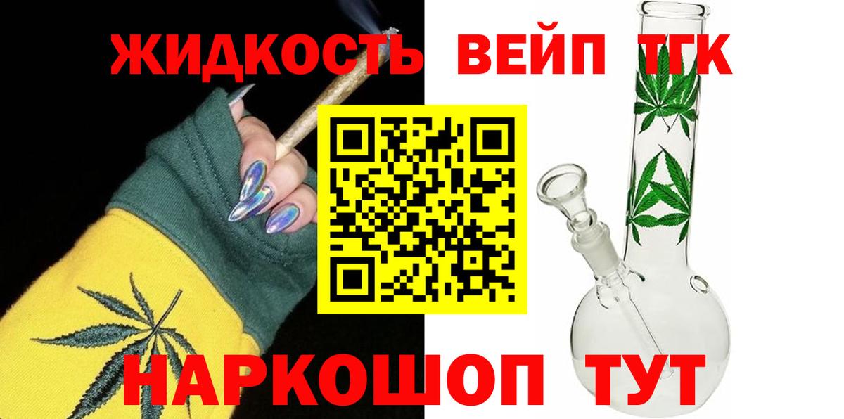 Дистиллят ТГК THC oil Нягань